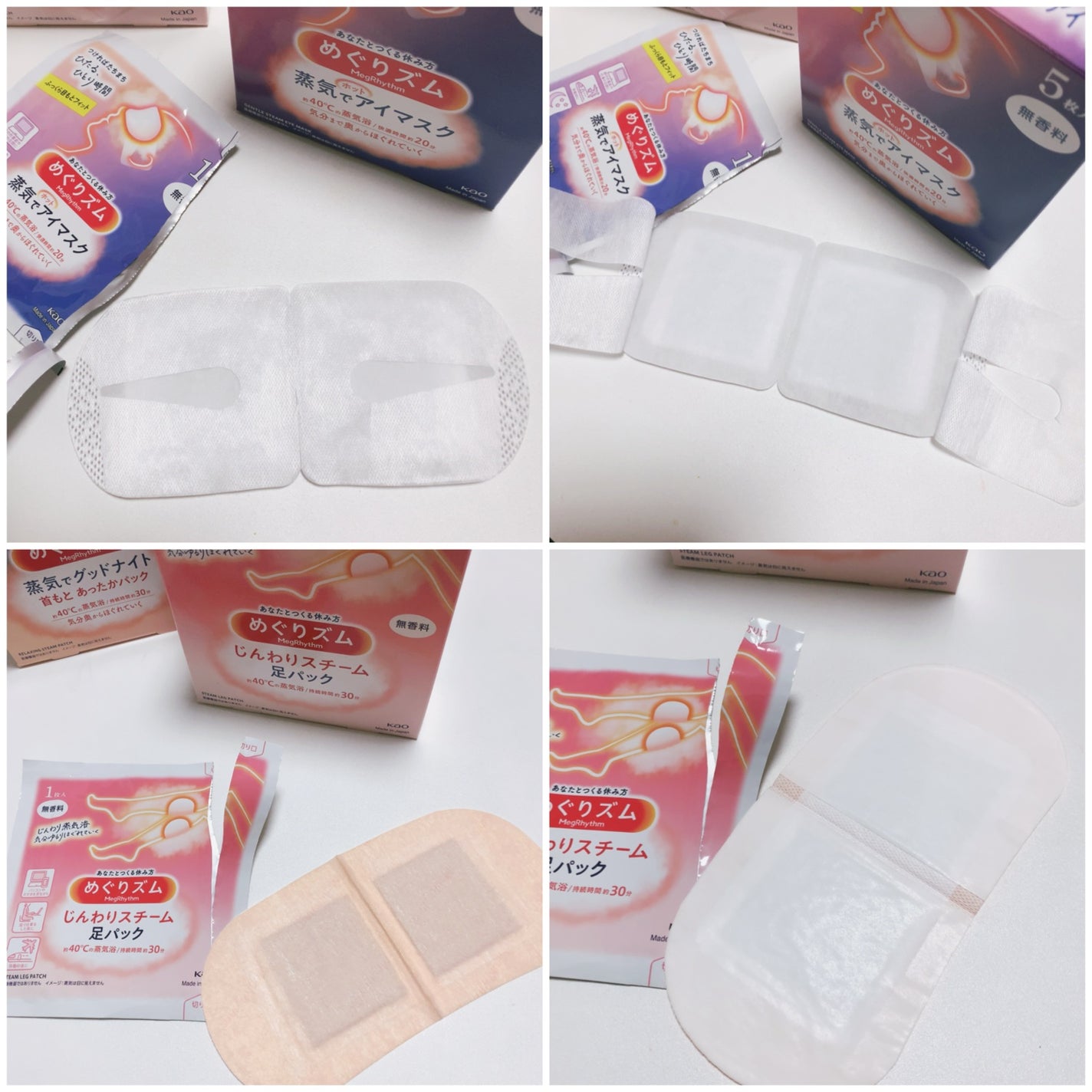 めぐりズム 蒸気でホットアイマスク 無香料/めぐりズム/ホットアイマスクを使ったクチコミ(2枚目)