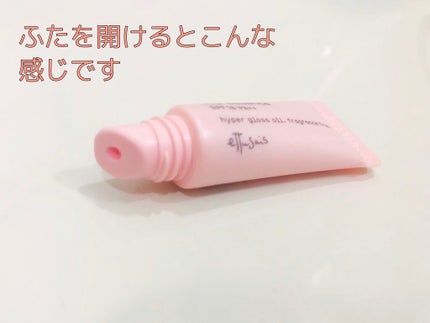 エテュセ リップエッセンス/ettusais/リップ美容液を使ったクチコミ(2枚目)