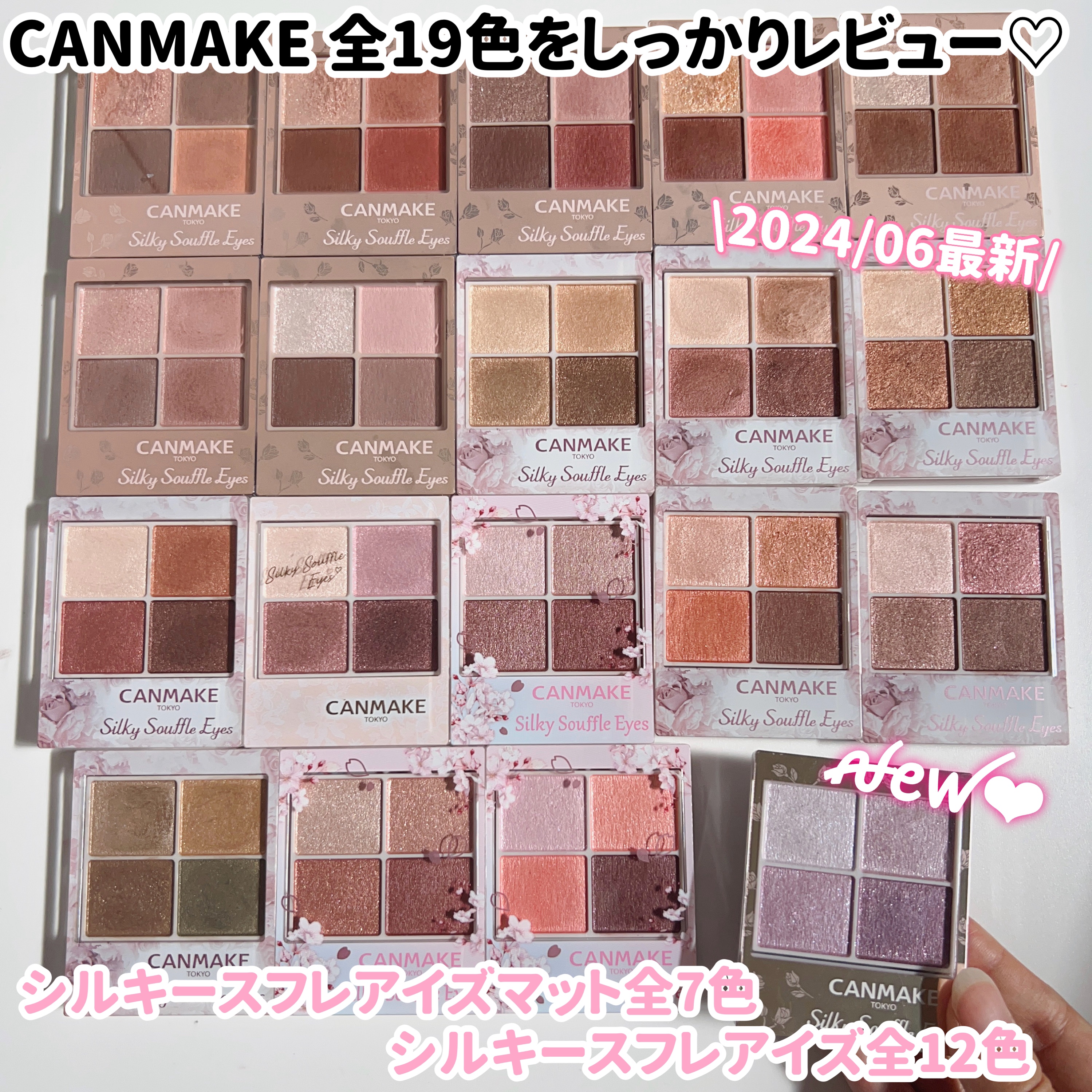 シルキースフレアイズ/キャンメイク/アイシャドウパレットを使ったクチコミ（1枚目）