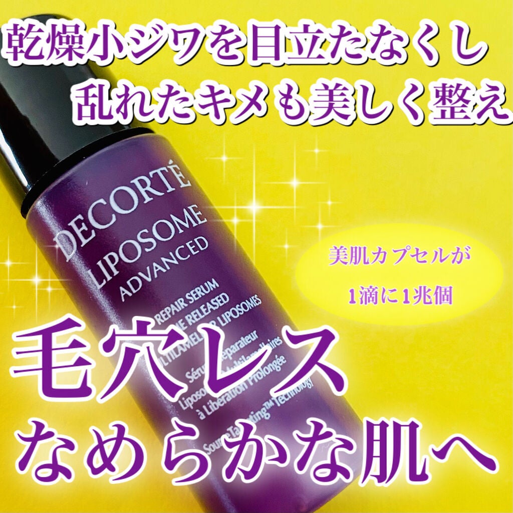 モイスチュア リポソーム/DECORTÉ/美容液を使ったクチコミ(1枚目)
