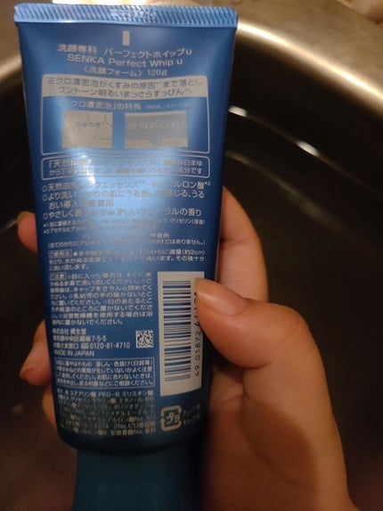 パーフェクトホイップu/SENKA(専科)/洗顔フォームを使ったクチコミ(2枚目)