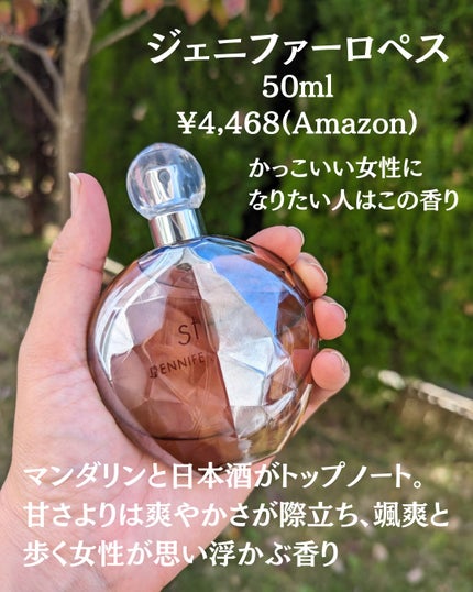 スティル オードパルファム/ジェニファー・ロペス/香水(レディース)を使ったクチコミ(4枚目)