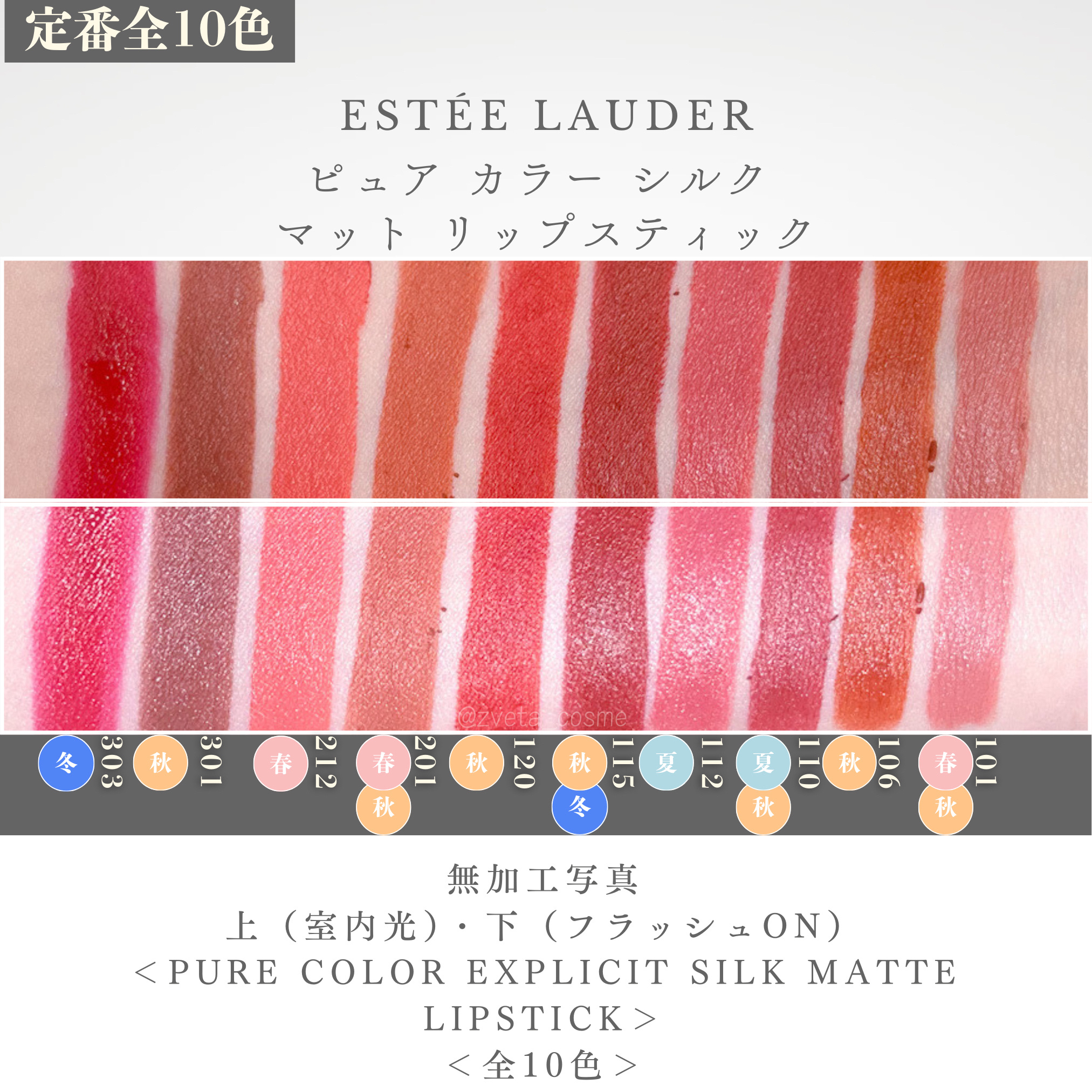 ピュア カラー シルク マット リップスティック/ESTEE LAUDER/口紅を使ったクチコミ（1枚目）