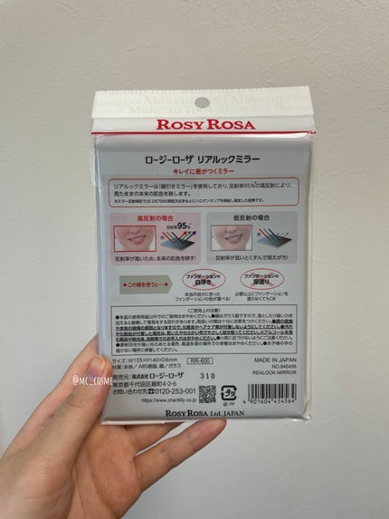 リアルックミラー/ロージーローザ/その他化粧小物を使ったクチコミ(3枚目)
