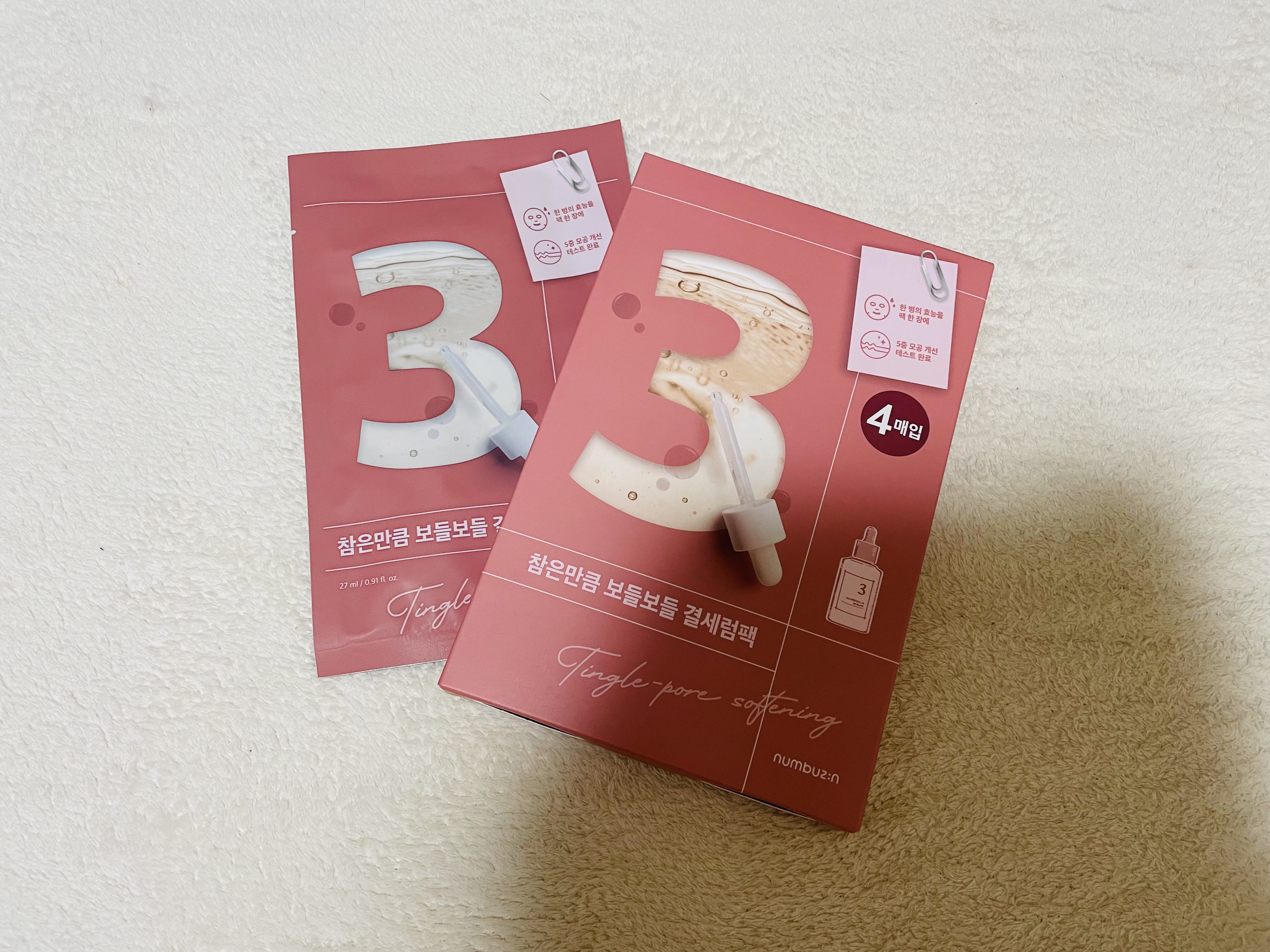 今回はnumbuzinの3番 すべすべキメケアシートマスクです👼🏻💞

発酵成分と毛穴収れん成分含有で１回の使用で肌のキメの変化が実感できる集中キメケアシートマスク😄👍

オススメ
即効性のある毛穴ケアシートマスクをお探しの方
乱