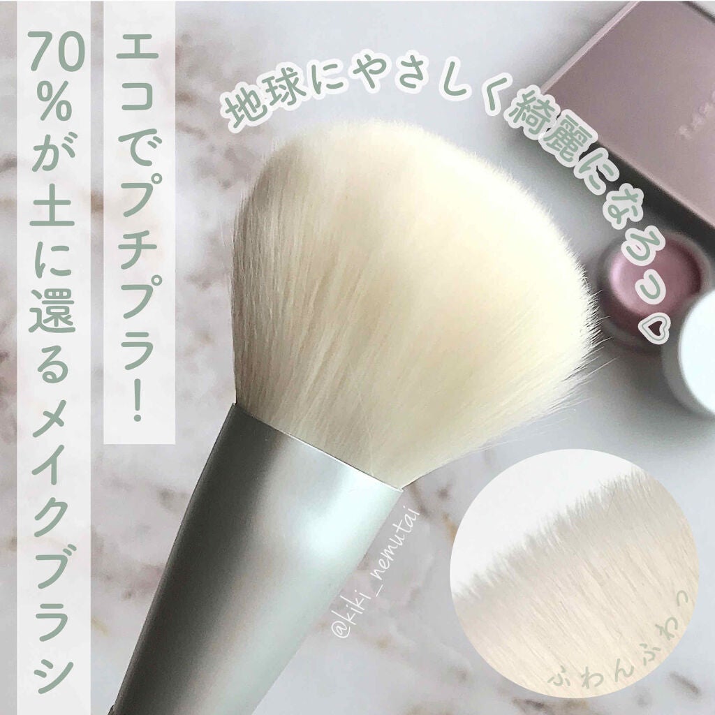 フェイスブラシL/ecola/メイクブラシを使ったクチコミ(1枚目)