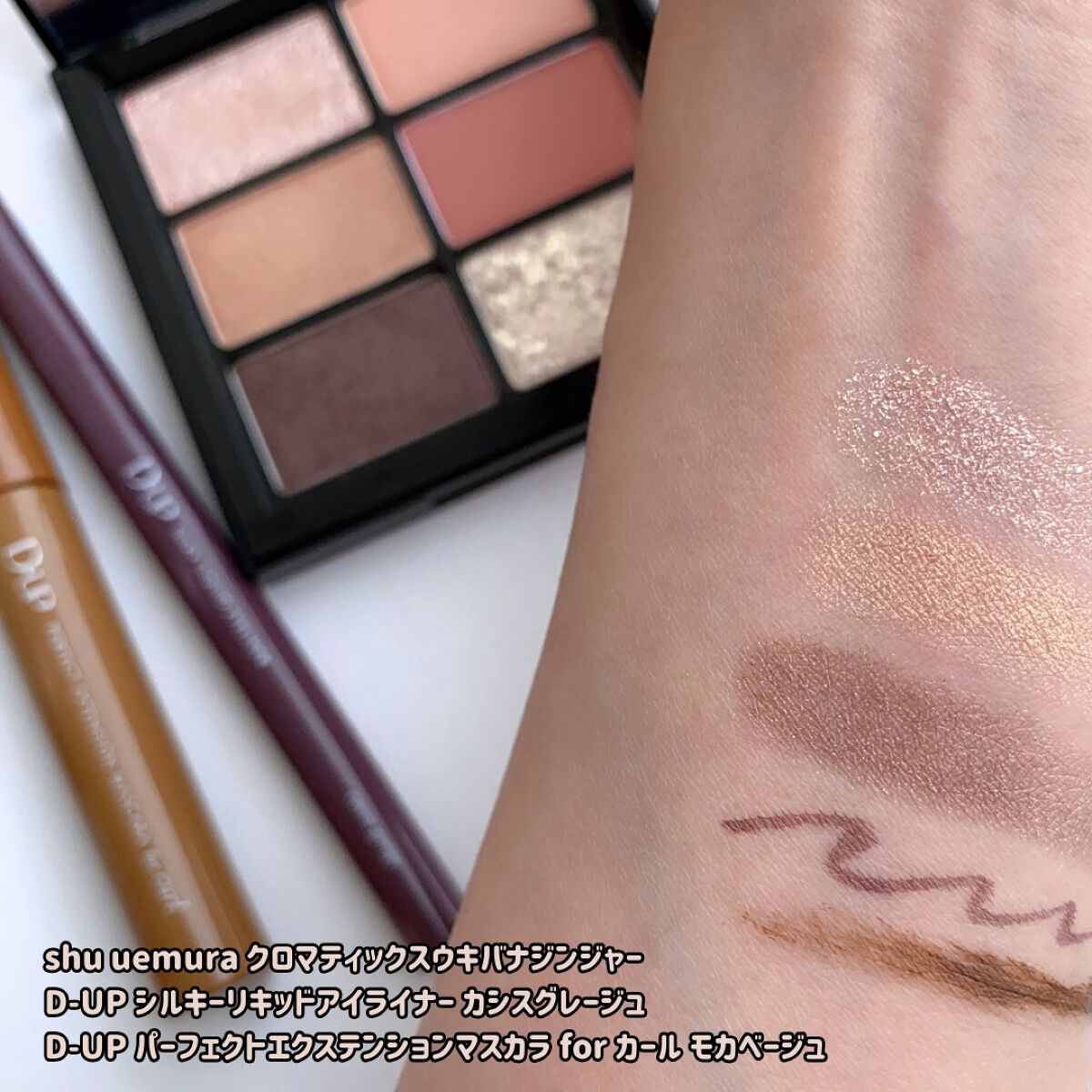 パーフェクトエクステンション マスカラ for カール/D-UP/マスカラを使ったクチコミ(4枚目)