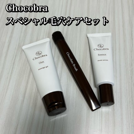 チョコブラ スペシャル毛穴ケアセット/Chocobra/スキンケアキットを使ったクチコミ(1枚目)