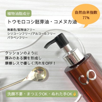 ソフティモ クリアプロ クッションクレンジングオイル/ソフティモ/オイルクレンジングを使ったクチコミ(2枚目)