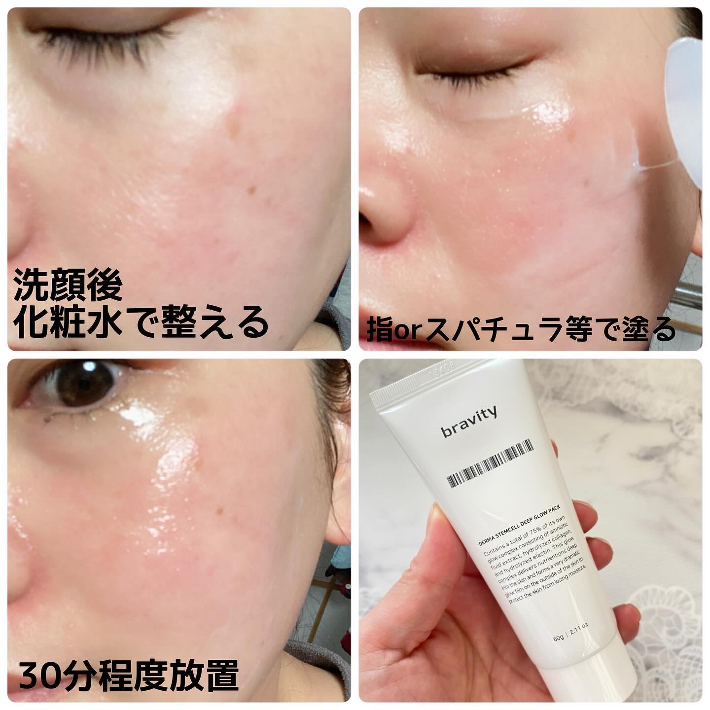 STEMCELL DEEP GLOW PACK/bravity/シートマスク・パックを使ったクチコミ（3枚目）