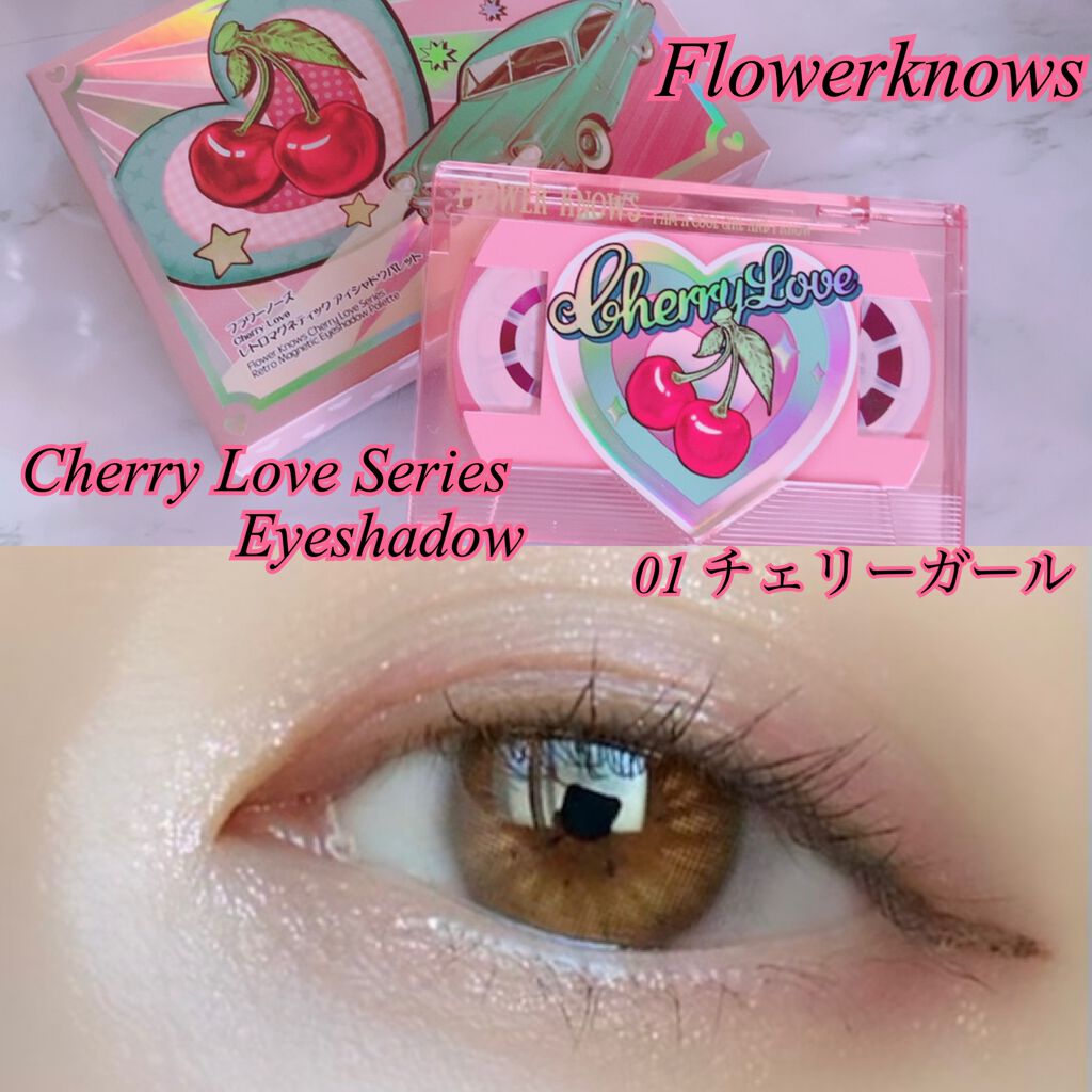 レトロマグネティック アイシャドウパレット 01 チェリーガール(Cherry Girl)/FlowerKnows/アイシャドウパレットを使ったクチコミ（1枚目）