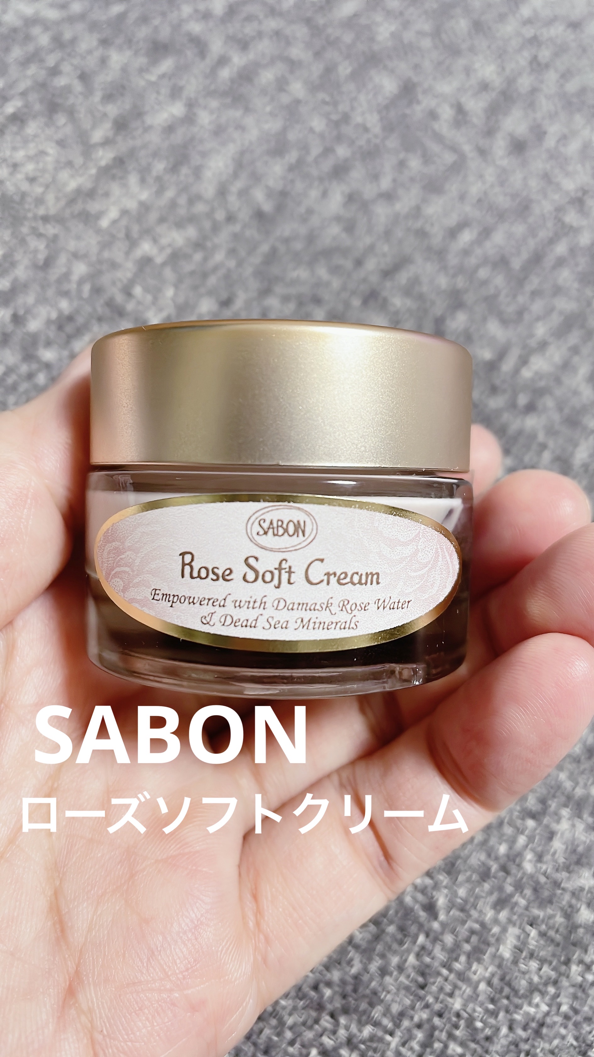 ローズソフトクリーム/SABON/フェイスクリームを使ったクチコミ（1枚目）