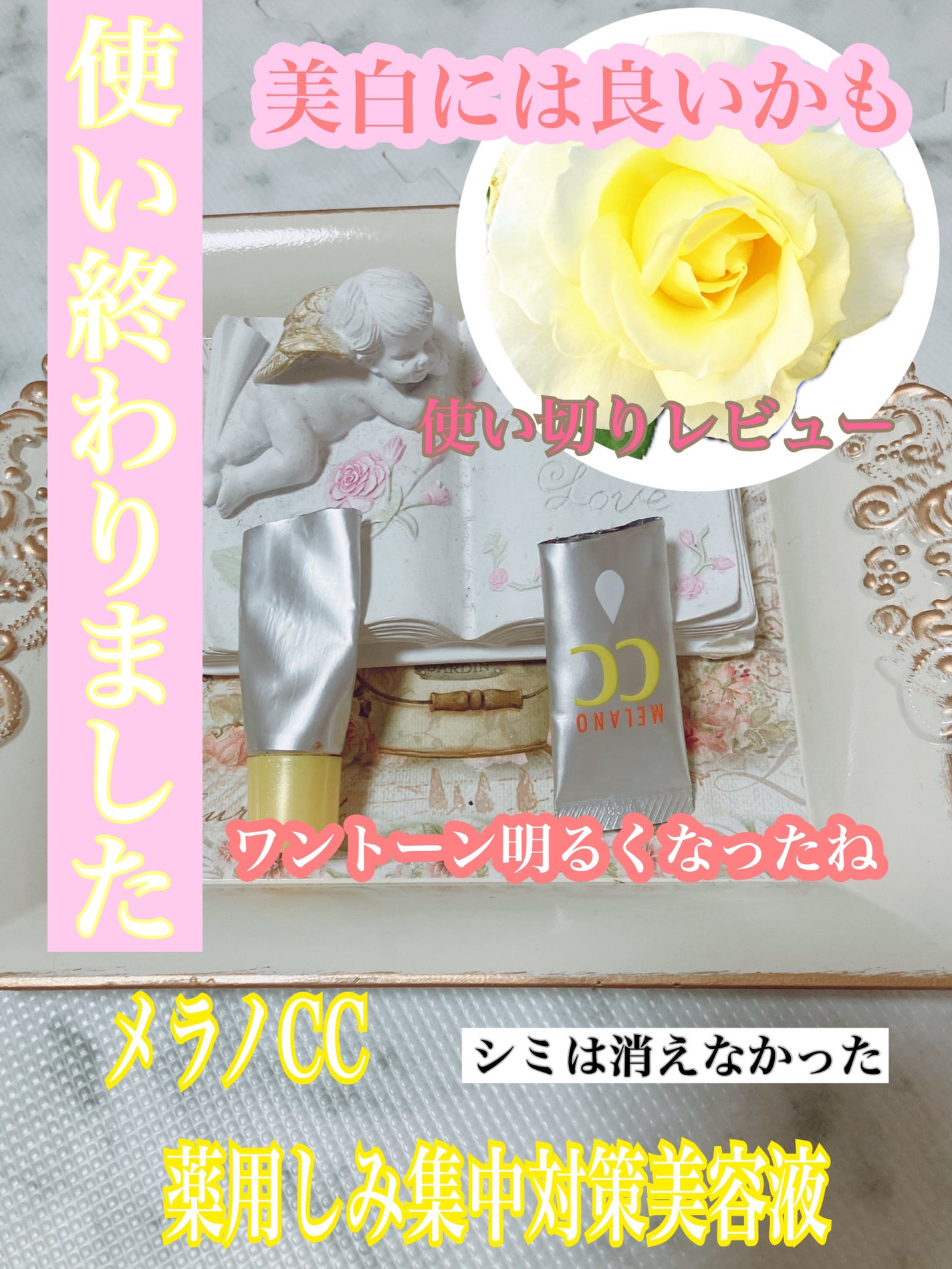 薬用 しみ 集中対策 美容液/メラノCC/美容液を使ったクチコミ(1枚目)