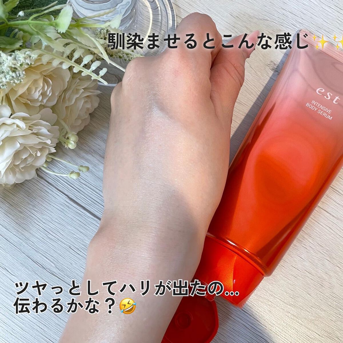 Aya.t❤︎ on LIPS 「𓈒𓏸𓐍【2月10日 新発売】エストから先進エイジングケア技術が..」(3枚目)