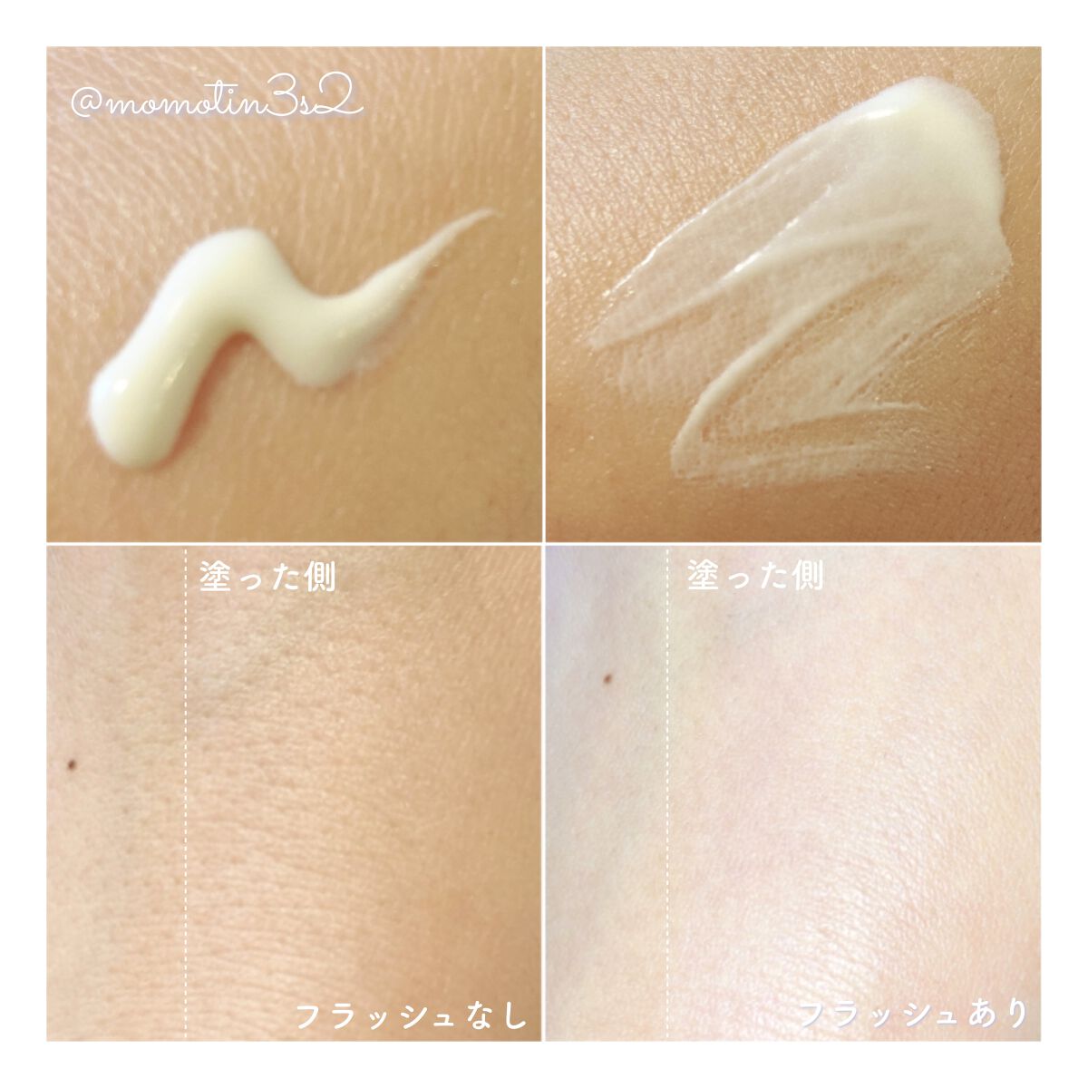 ビオレUV アクアリッチ ライトアップエッセンス/ビオレ/日焼け止めクリームを使ったクチコミ（2枚目）