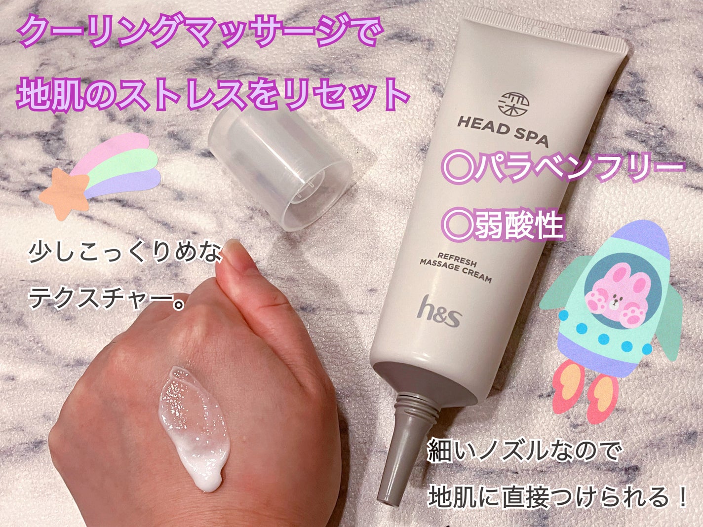 リフレッシュ マッサージクリーム/h&s/洗い流すヘアトリートメントを使ったクチコミ(2枚目)