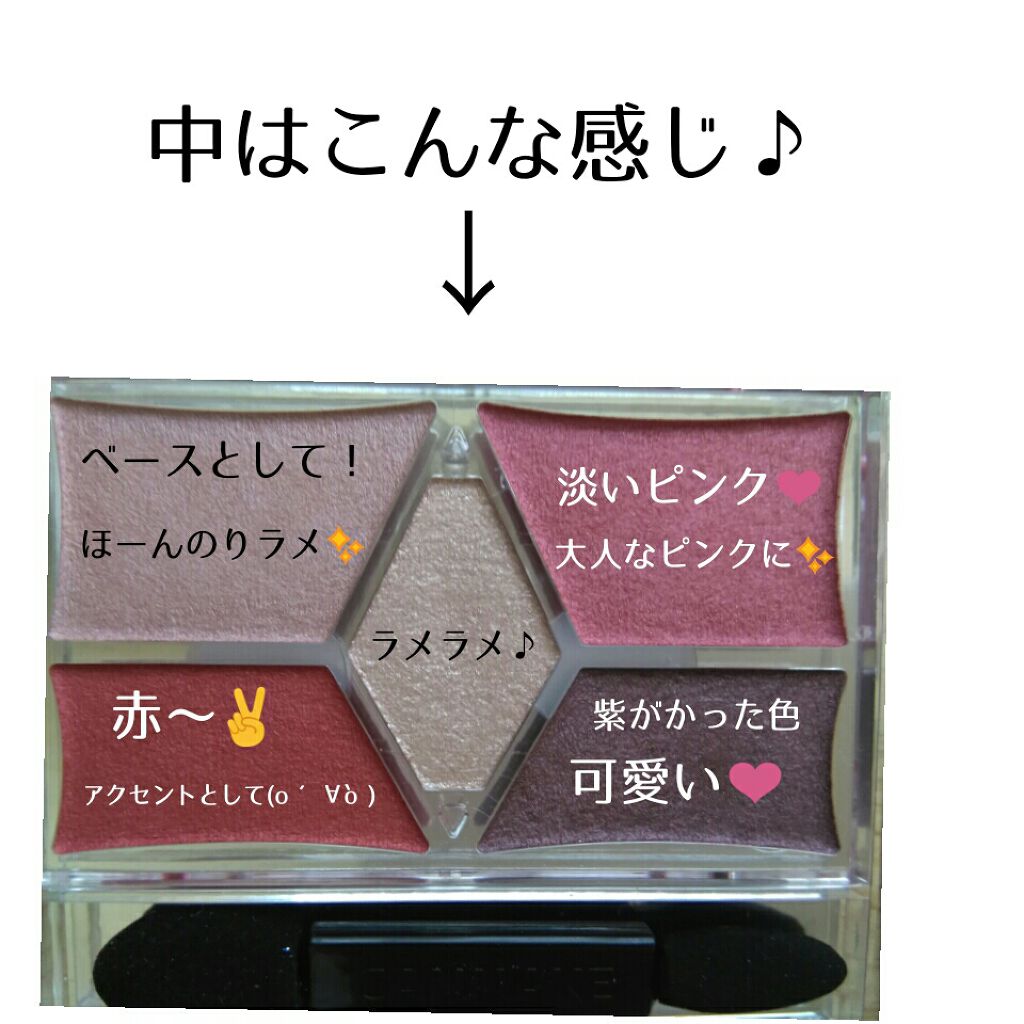 【旧品】パーフェクトスタイリストアイズ/キャンメイク/アイシャドウパレットを使ったクチコミ(2枚目)