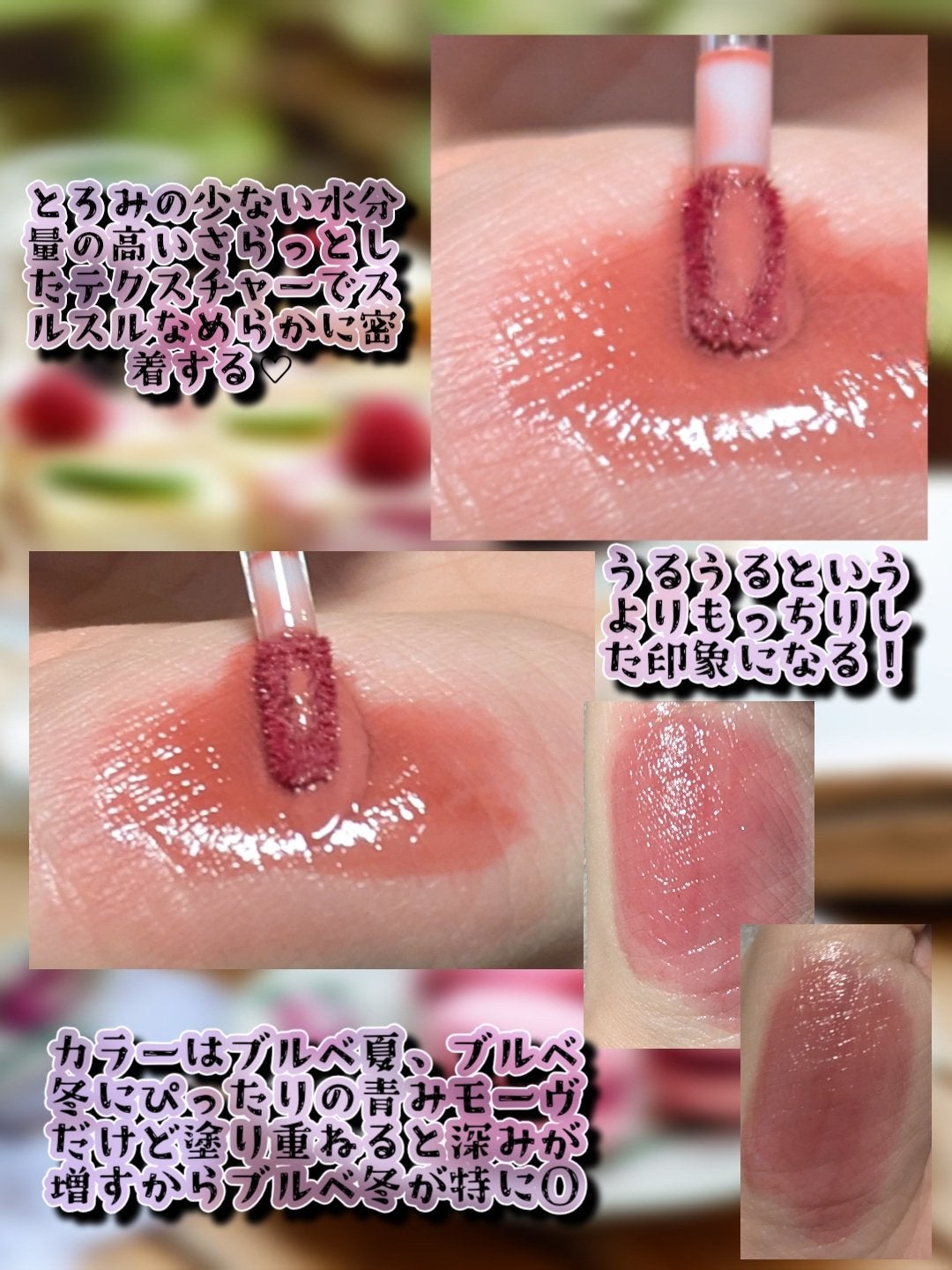 ローティント/BBIA/リップティントを使ったクチコミ(3枚目)