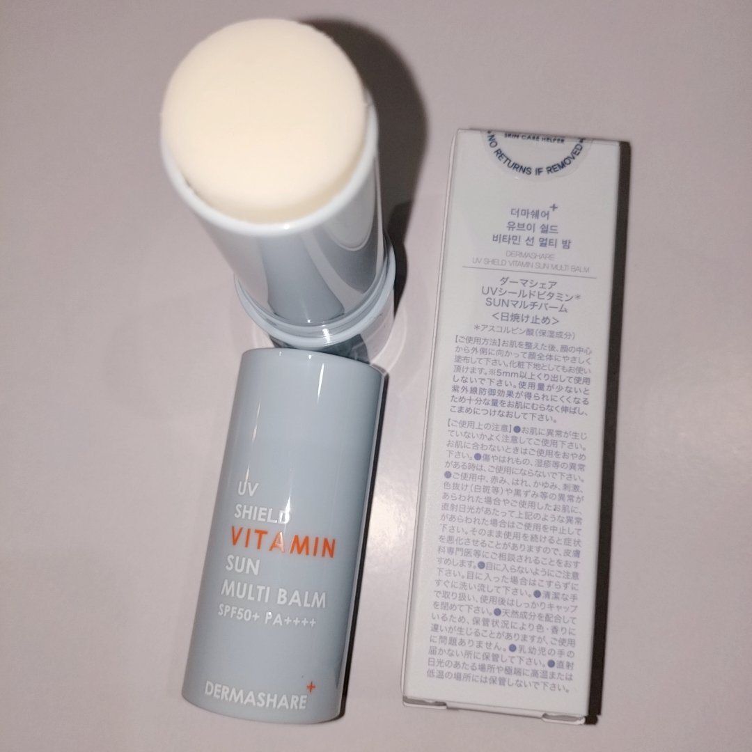 UVシールドビタミンサンマルチバーム/DERMASHARE/日焼け止めクリームを使ったクチコミ（2枚目）