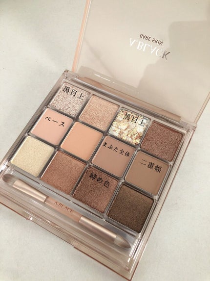グラムチェンジマルチパレット/A.BLACK/マルチパレットを使ったクチコミ(3枚目)