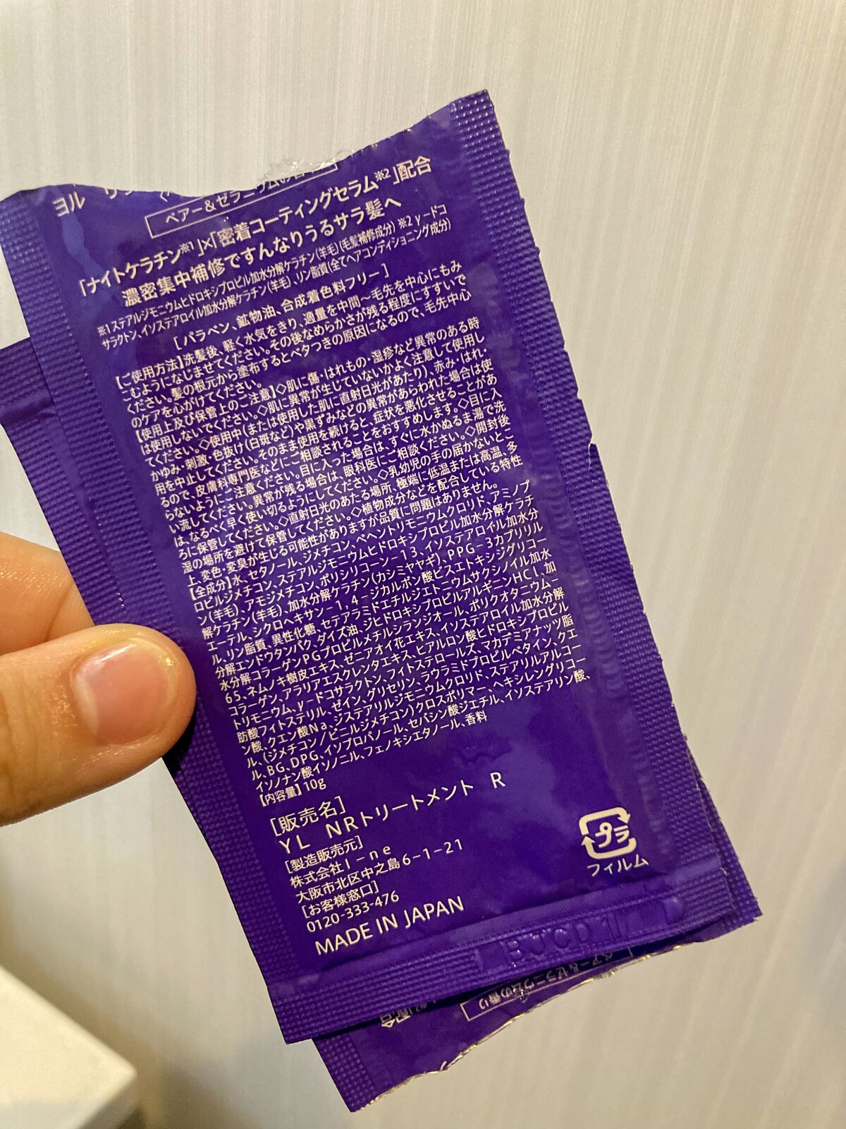 を使ったクチコミ（1枚目）