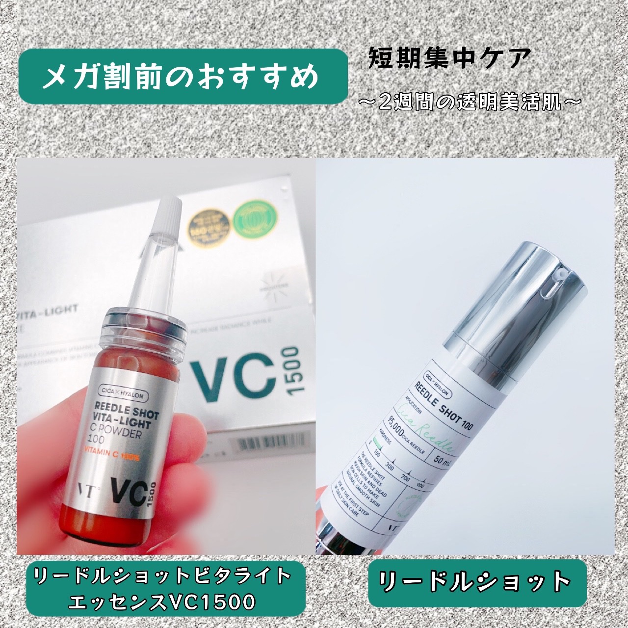 リードルショット ビタライトCエッセンス/VT/美容液を使ったクチコミ（3枚目）