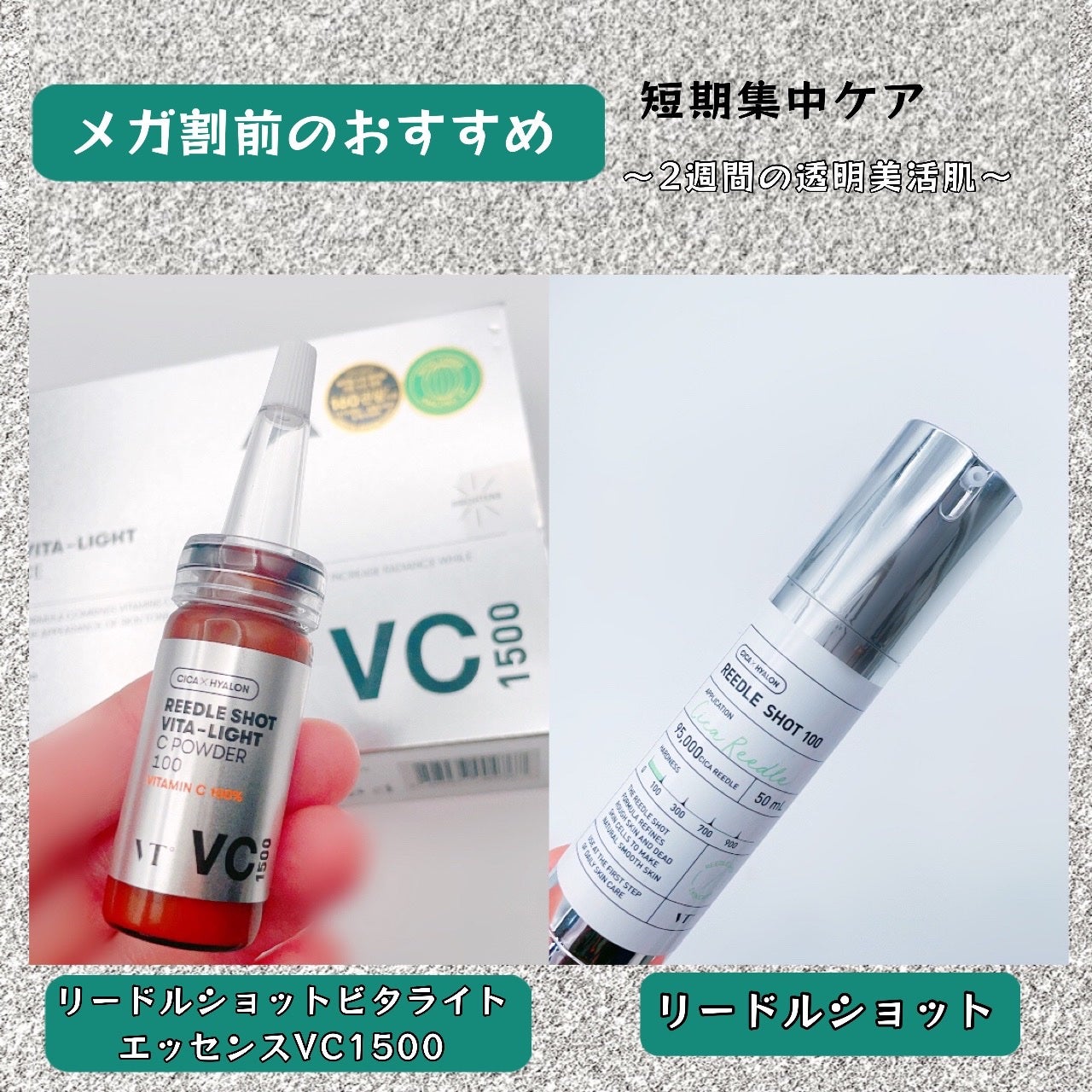 リードルショット100/VT/美容液を使ったクチコミ(3枚目)