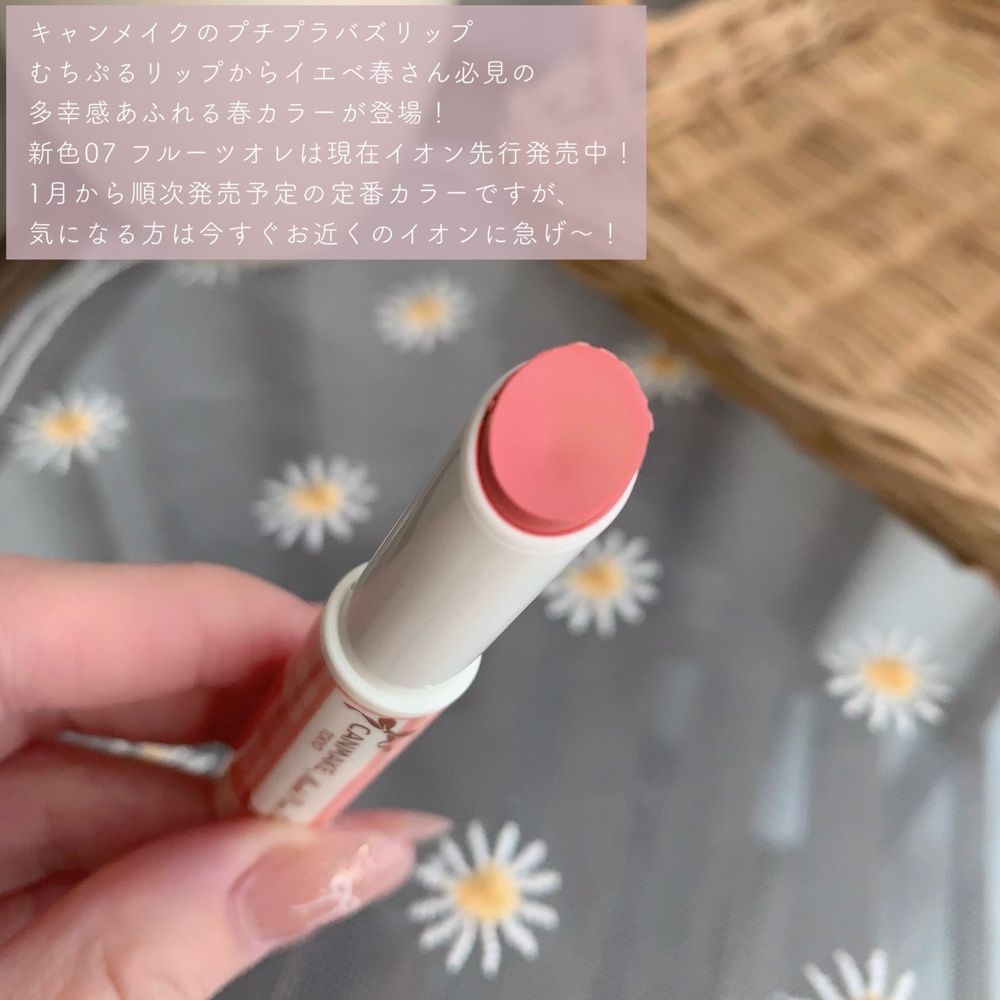 むちぷるティント/キャンメイク/リップティントを使ったクチコミ(3枚目)