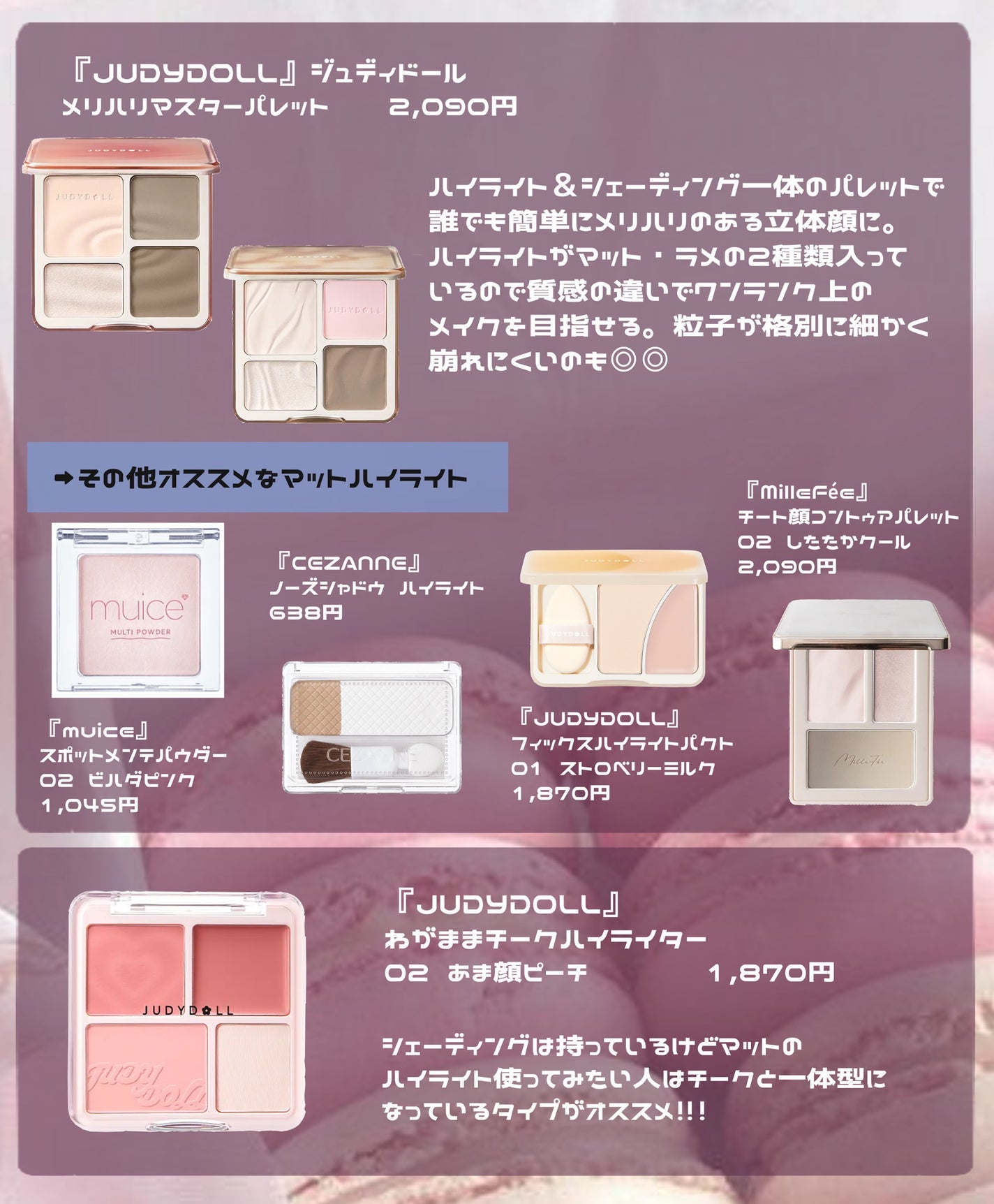 JUDYDOLL メリハリマスターパレット/JUDYDOLL/パウダーハイライトを使ったクチコミ(5枚目)