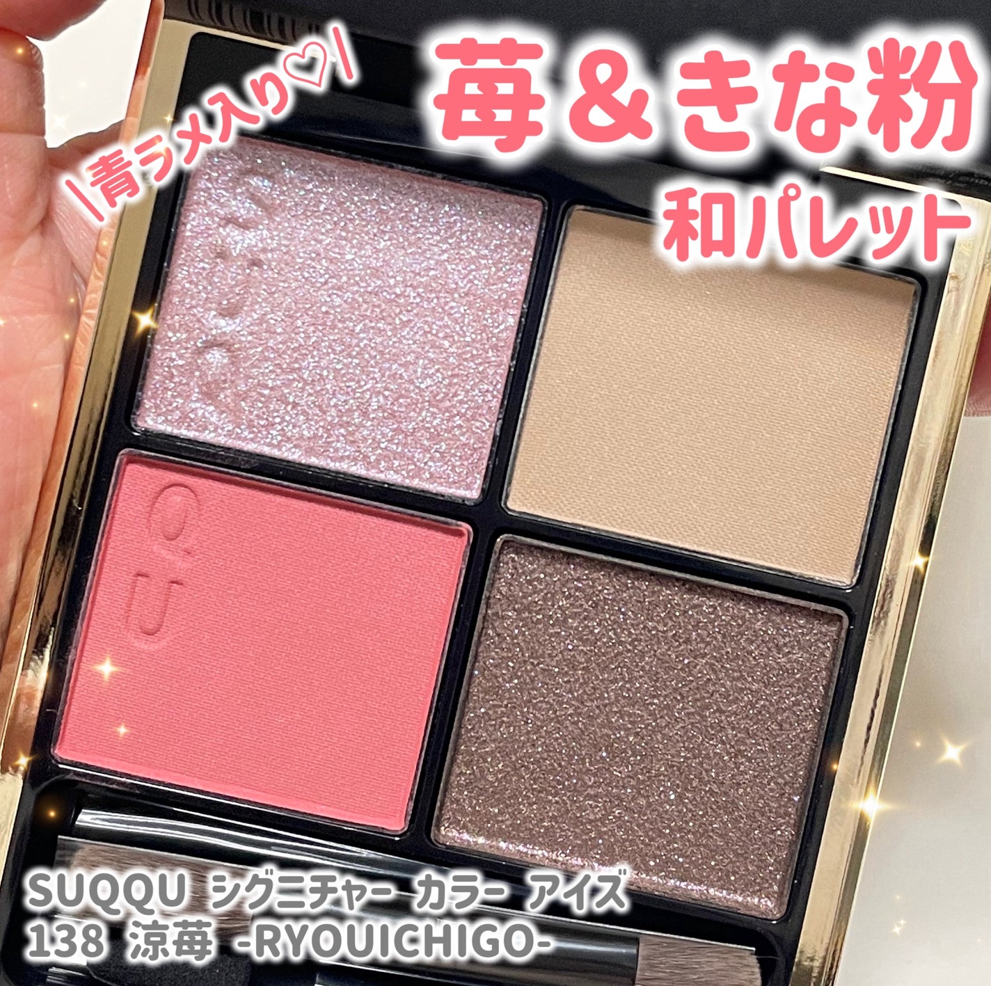 シグニチャー カラー アイズ/SUQQU/アイシャドウパレットを使ったクチコミ(1枚目)