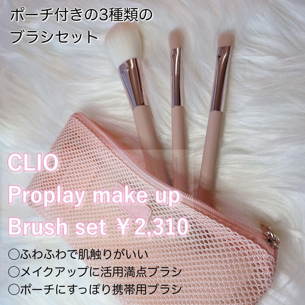 i.achan on LIPS 「クリオプロプレイメイクアップブラシセットポーチ付き❤️毎日のメ..」(2枚目)