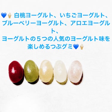つぶグミ　乳酸菌ヨーグルト/春日井製菓 /食品を使ったクチコミ（3枚目）