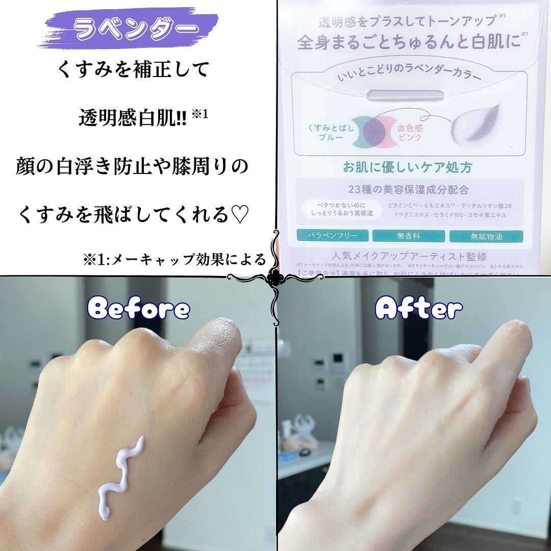 ブライトピュアクリーム+/CandyDoll/日焼け止めクリームを使ったクチコミ(3枚目)