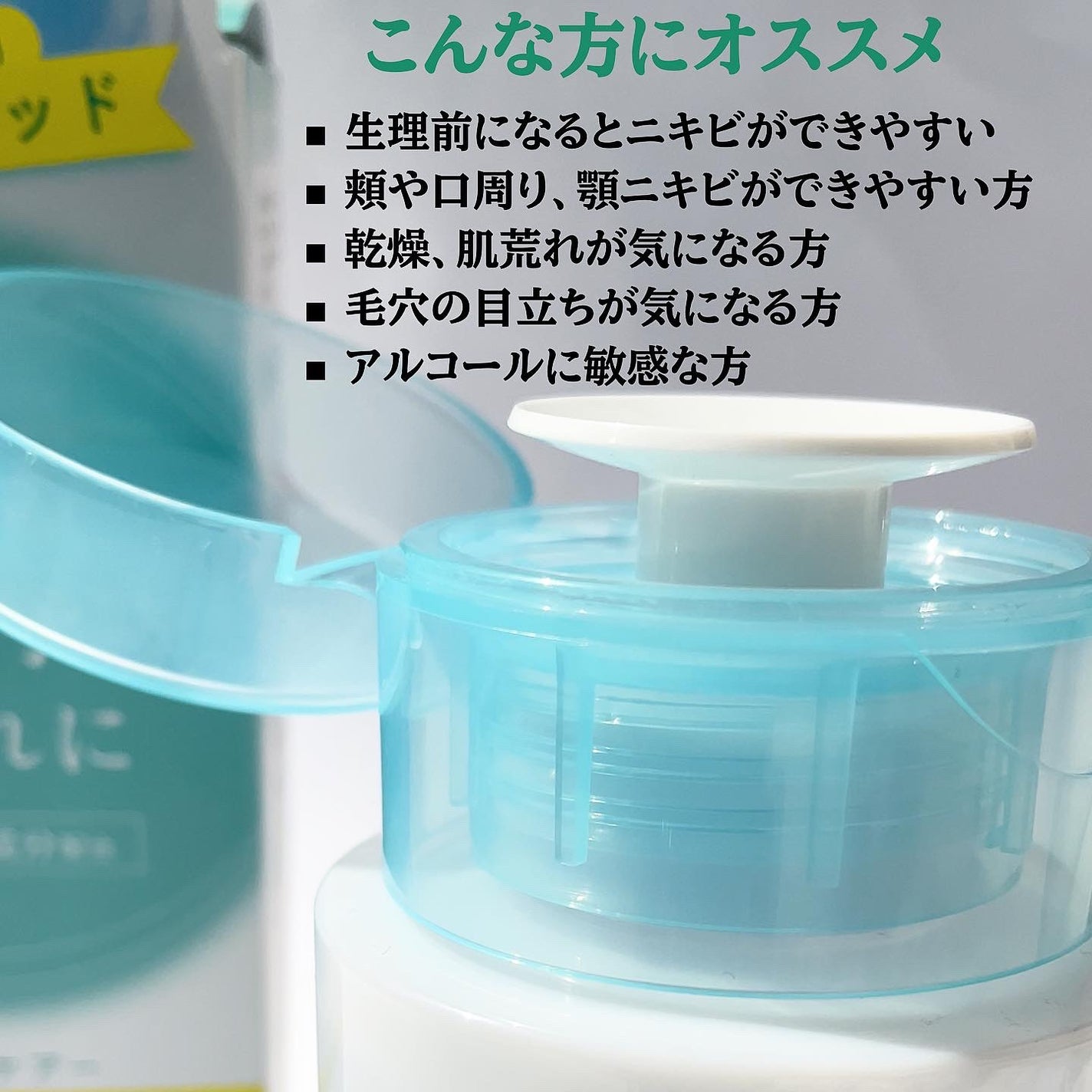 アキュネ 薬用ふきとりローションU/アキュネ/拭き取り化粧水を使ったクチコミ(2枚目)