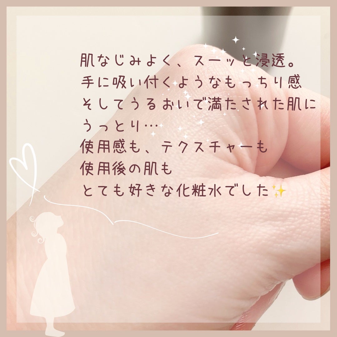 ムーンパールエクストラ ローション/ミキモト コスメティックス/化粧水を使ったクチコミ(4枚目)