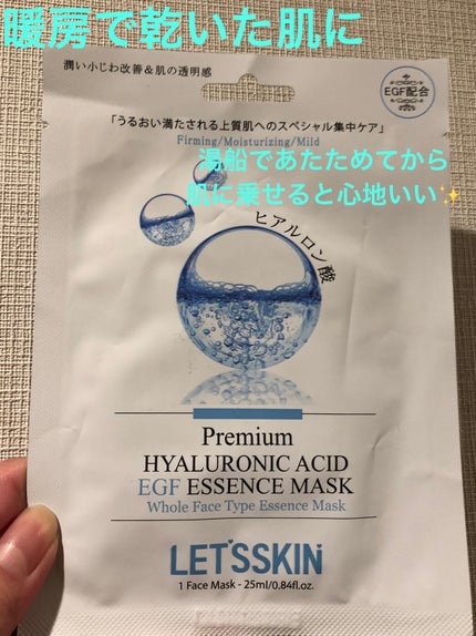 LET’SSKIN/LET’SSKIN/シートマスク・パックを使ったクチコミ(1枚目)
