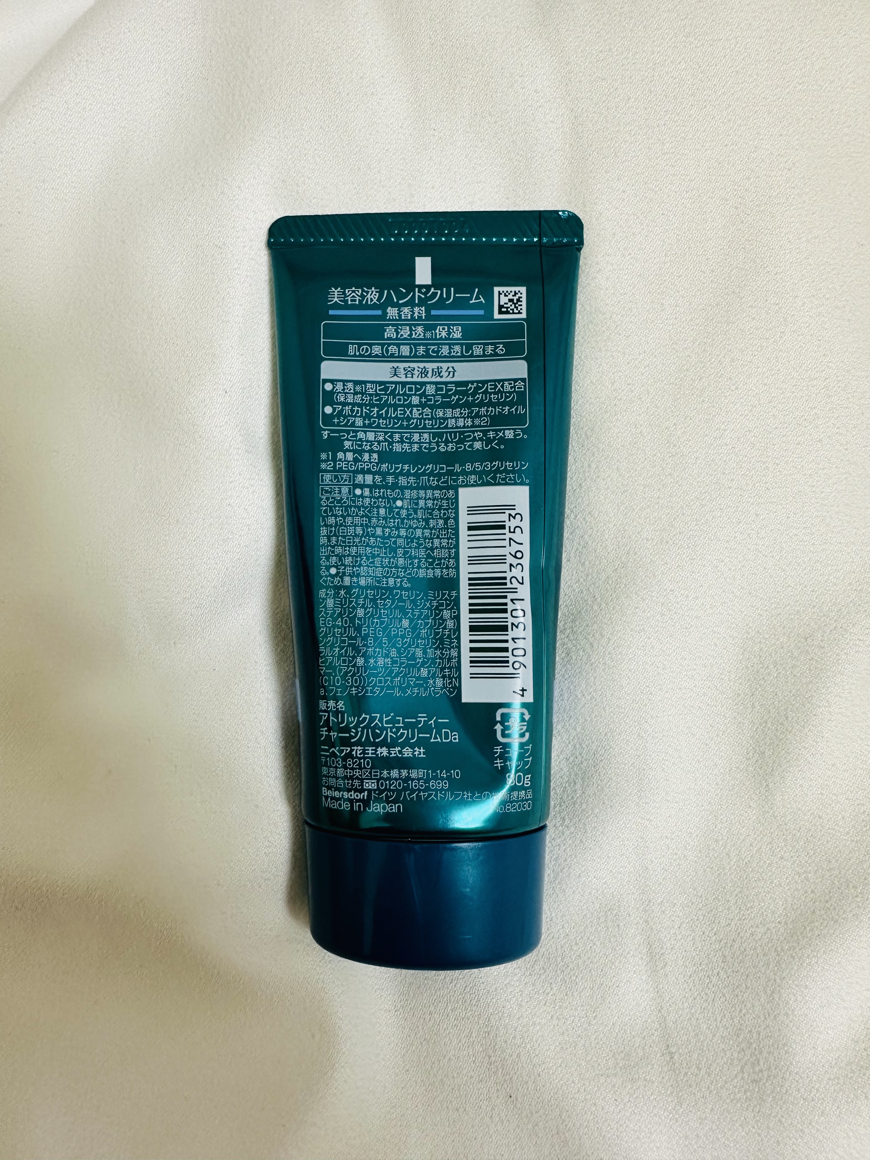 ビューティーチャージ 無香料/アトリックス/ハンドクリームを使ったクチコミ（2枚目）