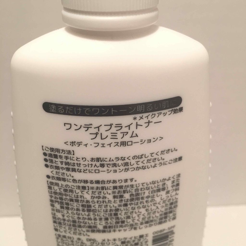 ワンデイブライトナー プレミアム/セラ/クリーム・エマルジョンファンデーションを使ったクチコミ（2枚目）
