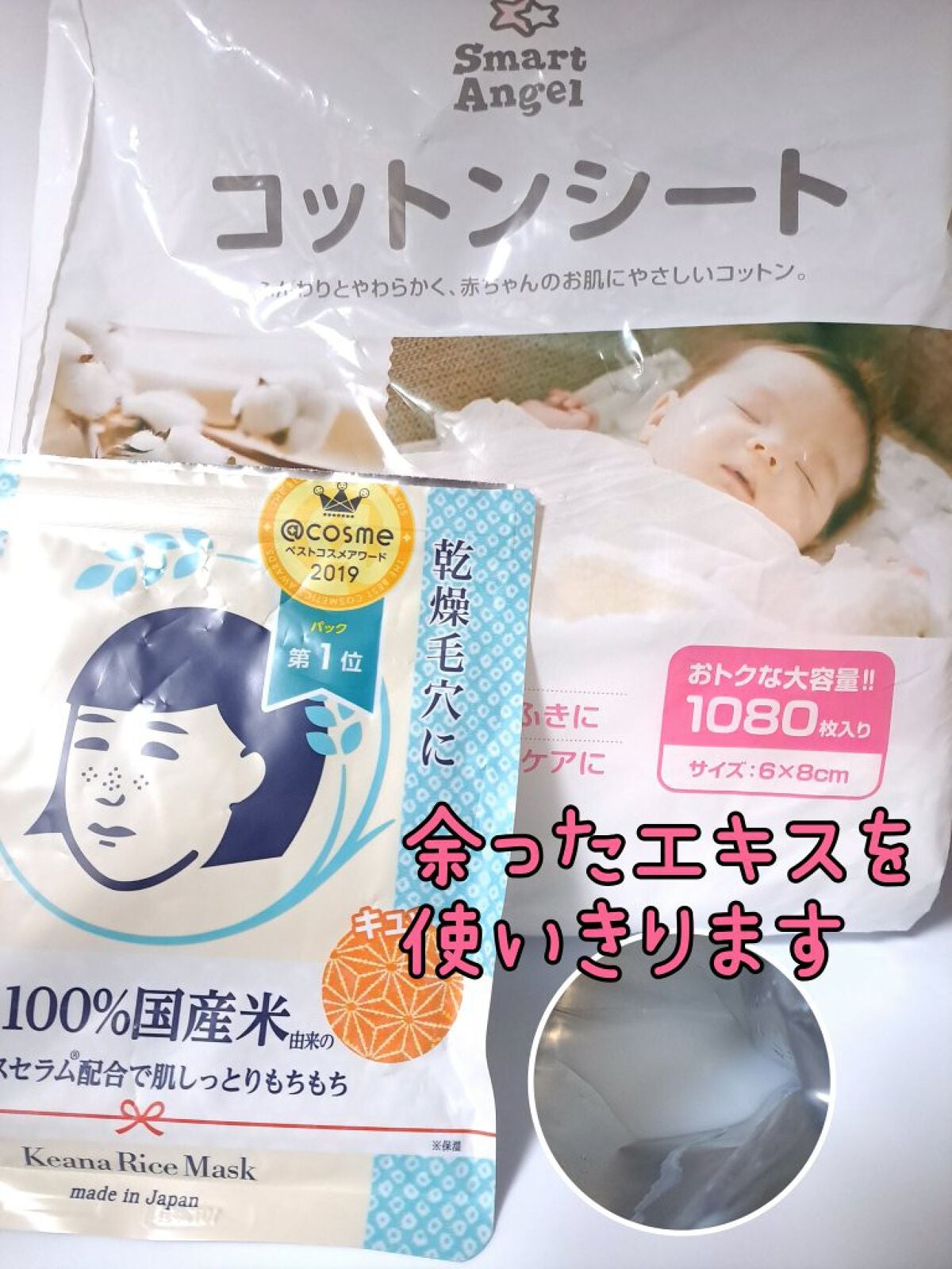 お米のマスク/毛穴撫子/シートマスク・パックを使ったクチコミ(1枚目)