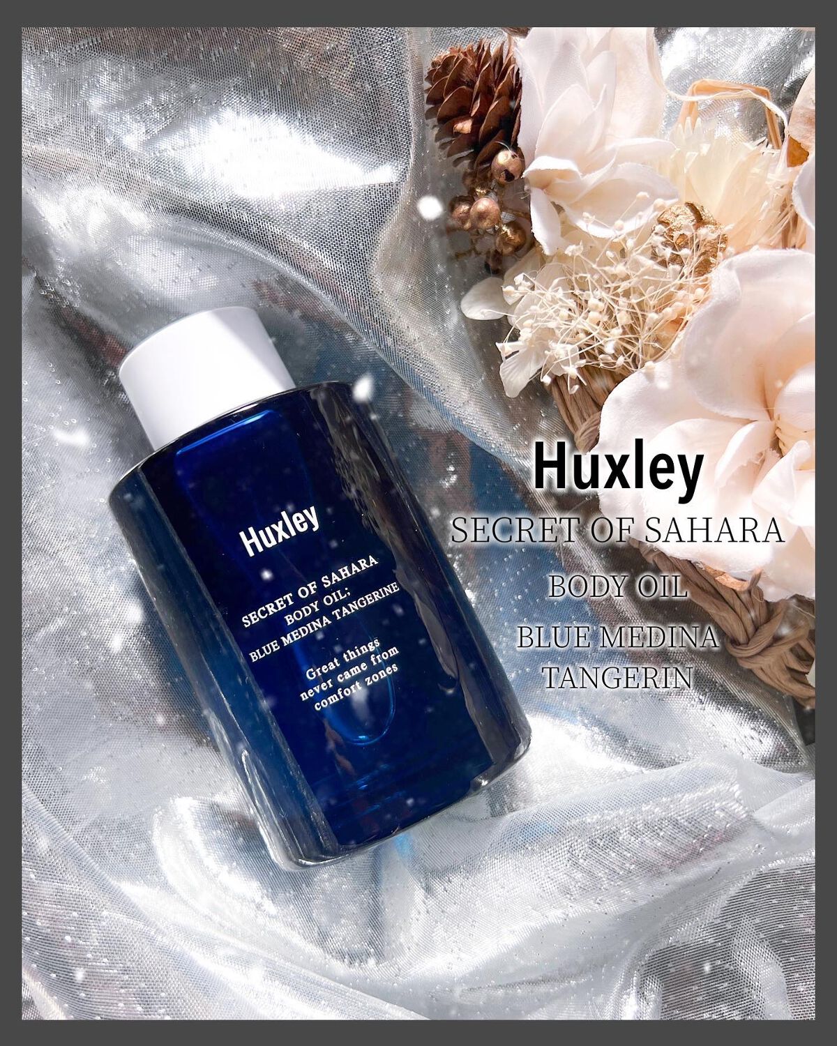ボディオイル;ブルーメディナタンジェリン/Huxley/ボディオイルを使ったクチコミ(1枚目)