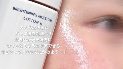 ブライトニング ローション WT Ⅱ/エリクシール/化粧水を使ったクチコミ(3枚目)