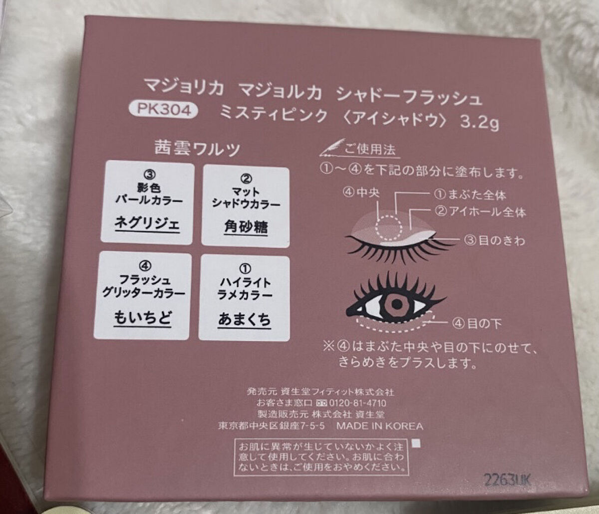 ラブ・ライナー リキッドアイライナーＲ３/ラブ・ライナー/リキッドアイライナーを使ったクチコミ（3枚目）