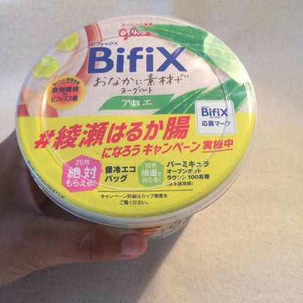 BifiXおなかに素材+ヨーグルト/グリコ/ヨーグルトを使ったクチコミ(1枚目)