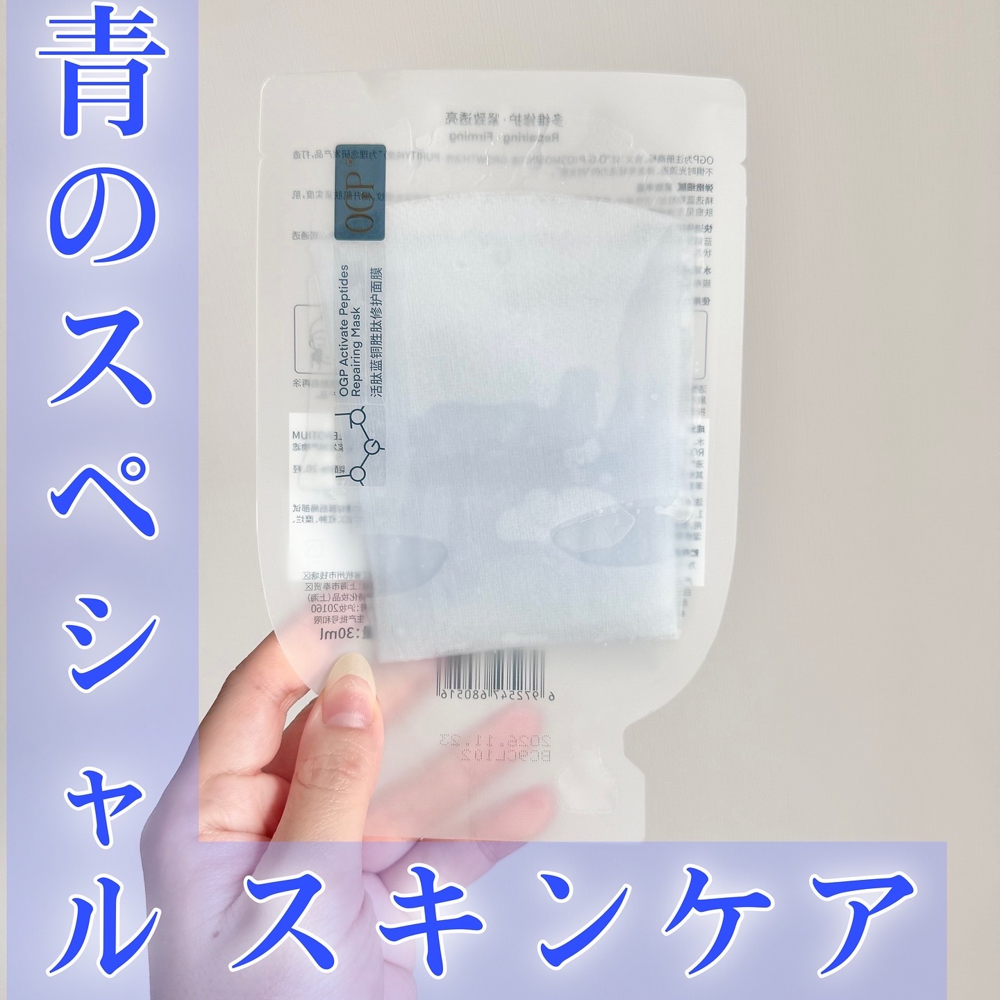 アクティブCp　エッセンスシートマスク/OGP/シートマスク・パックを使ったクチコミ（1枚目）