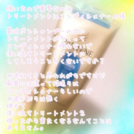 モイストスムースケア 洗い流すトリートメント /パンテーン/洗い流すヘアトリートメントを使ったクチコミ(3枚目)