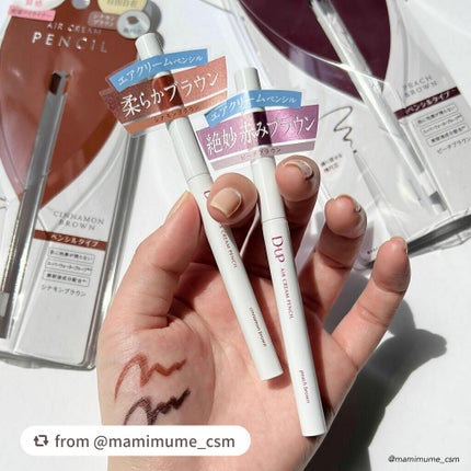 エアクリームペンシル /D-UP/ペンシルアイライナーを使ったクチコミ(6枚目)