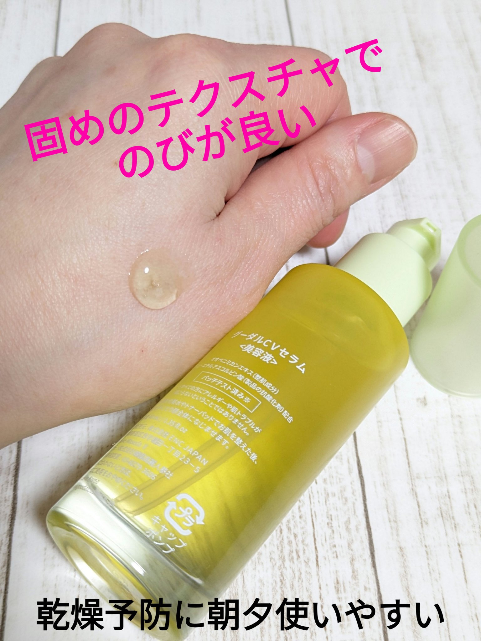 グリーンタンジェリン ビタC ダークスポットケアセラム 40ml+10mlミニセラム付セット/goodal/美容液を使ったクチコミ（1枚目）