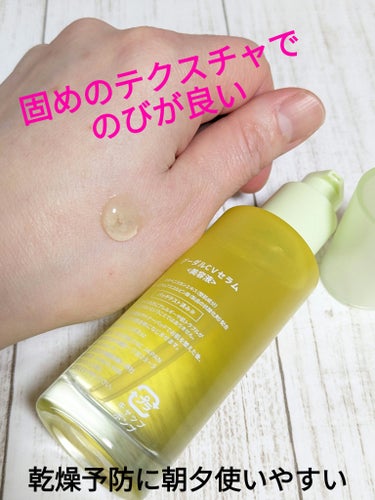 グリーンタンジェリン ビタC ダークスポットケアセラム 40ml+10mlミニセラム付セット/goodal/美容液を使ったクチコミ（1枚目）