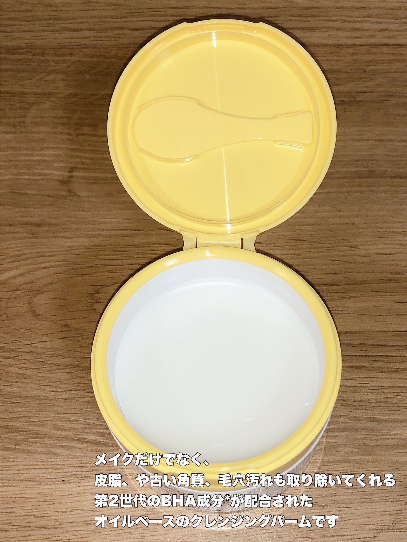 ポアバリアクレンジングバーム/SKIN&LAB/クレンジングバームを使ったクチコミ(2枚目)