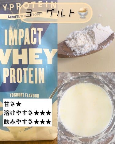 Impact ホエイ プロテイン 北海道ミルク/MYPROTEIN/ドリンクの画像